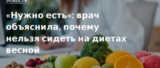 Почему опасно садиться на диету весной?