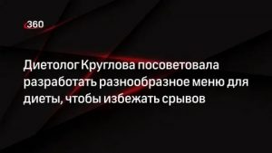 Знаете, какие основные причины срывов во время диет?